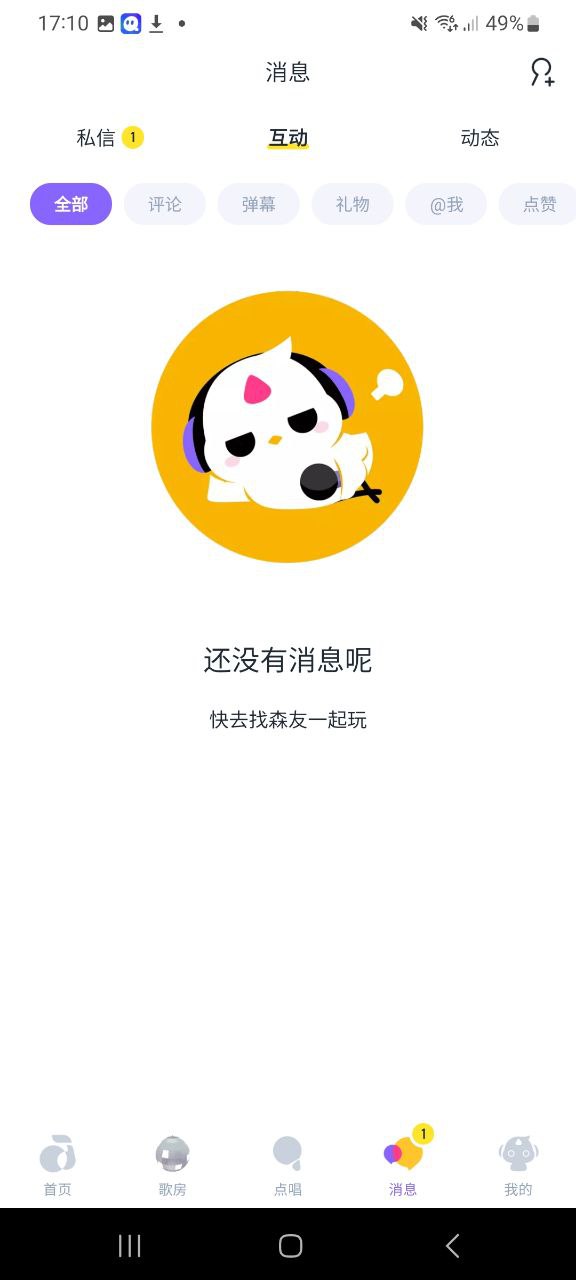 回森软件最新下载安装