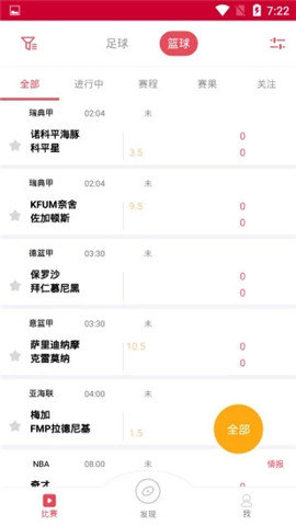 皇冠足球盘新版下载
