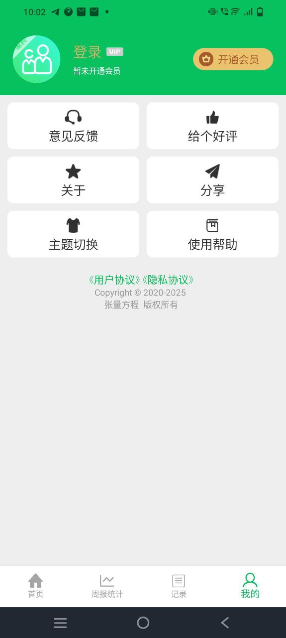 家长守护app下载安卓