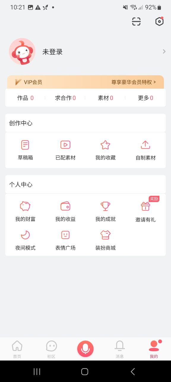 网页配音秀