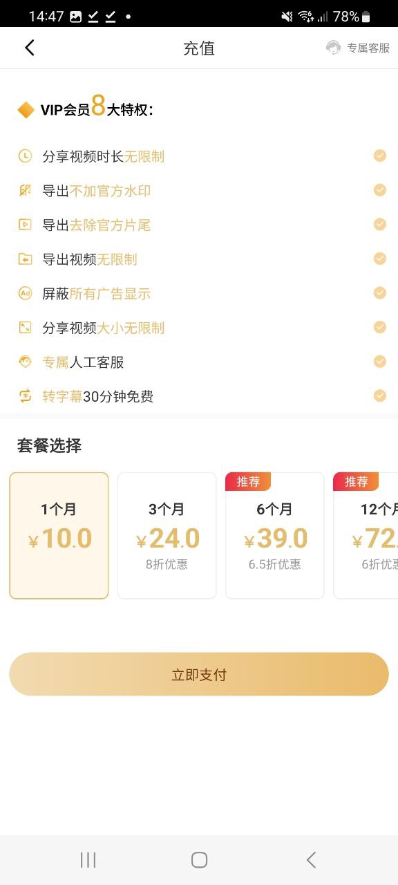 下载视频剪辑大师移动版2023