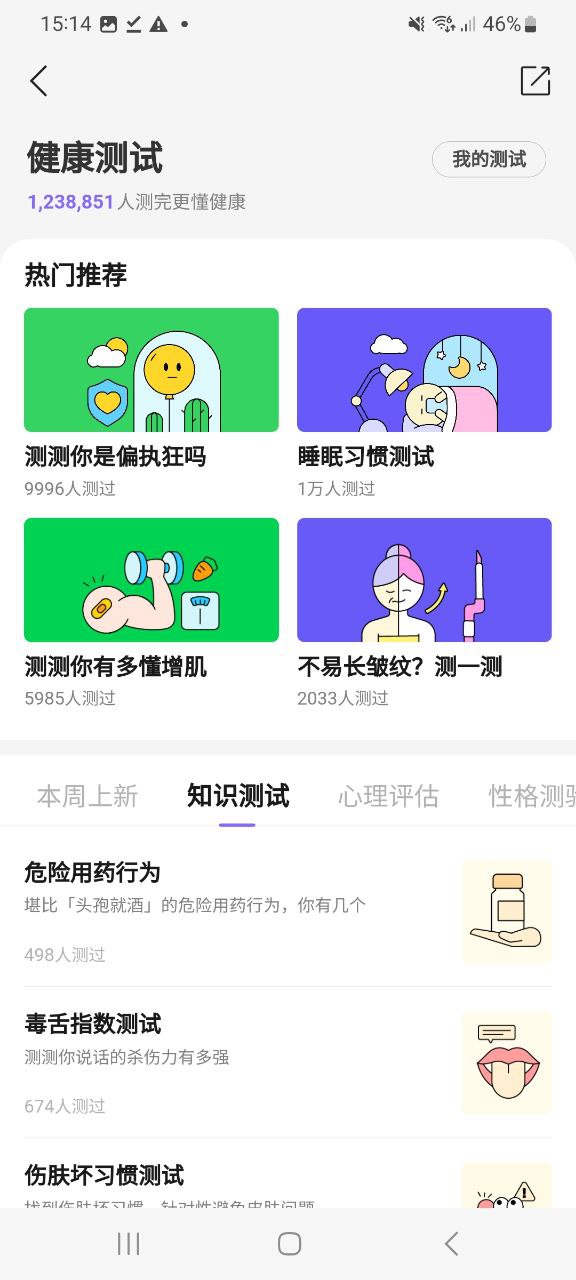 手机丁香医生下载