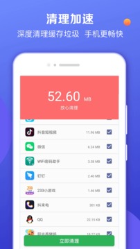 2023声波清理大师app