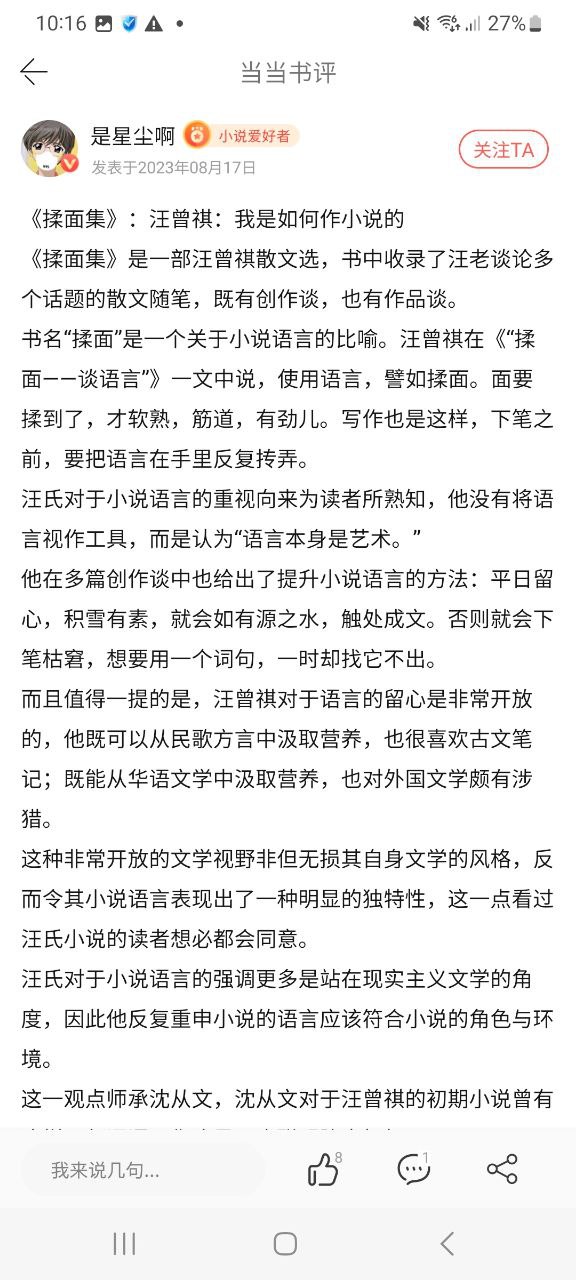 下载当当安卓版