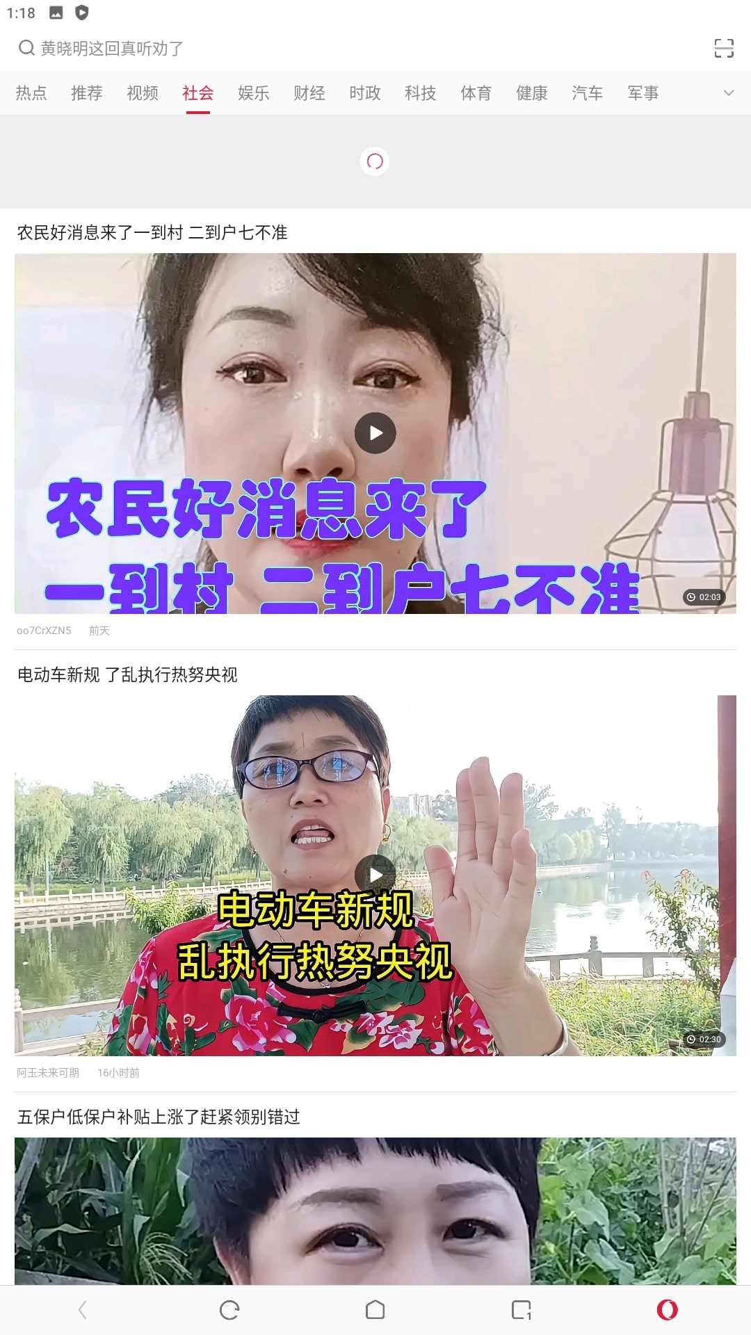 欧朋浏览器下载安装