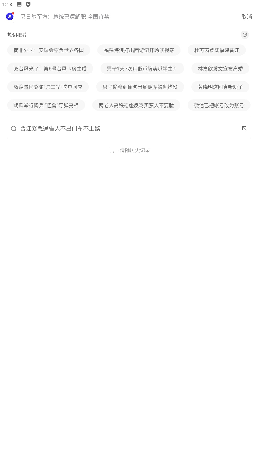 欧朋浏览器app旧版本
