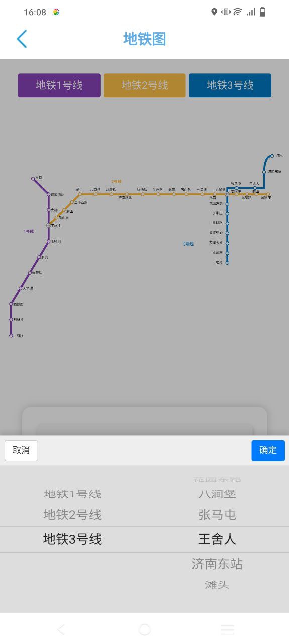 369出行最新app2023下载