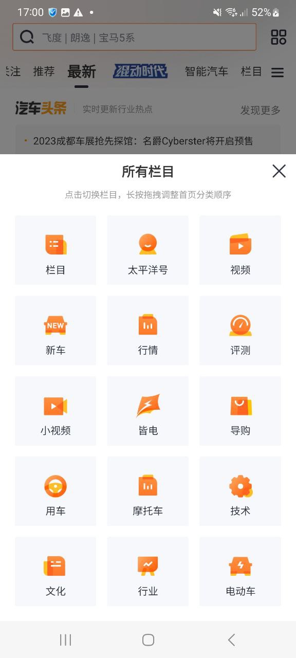 太平洋汽车网软件最新版