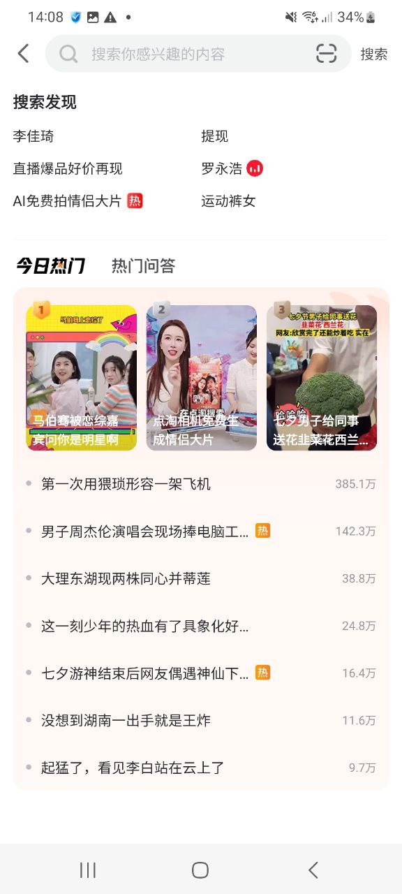 点淘纯净手机版下载安装