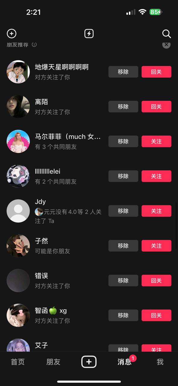 下载抖音应用新版