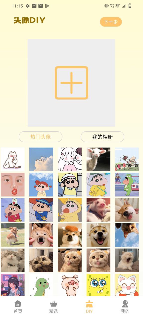 手绘卡通头像设计免费下载