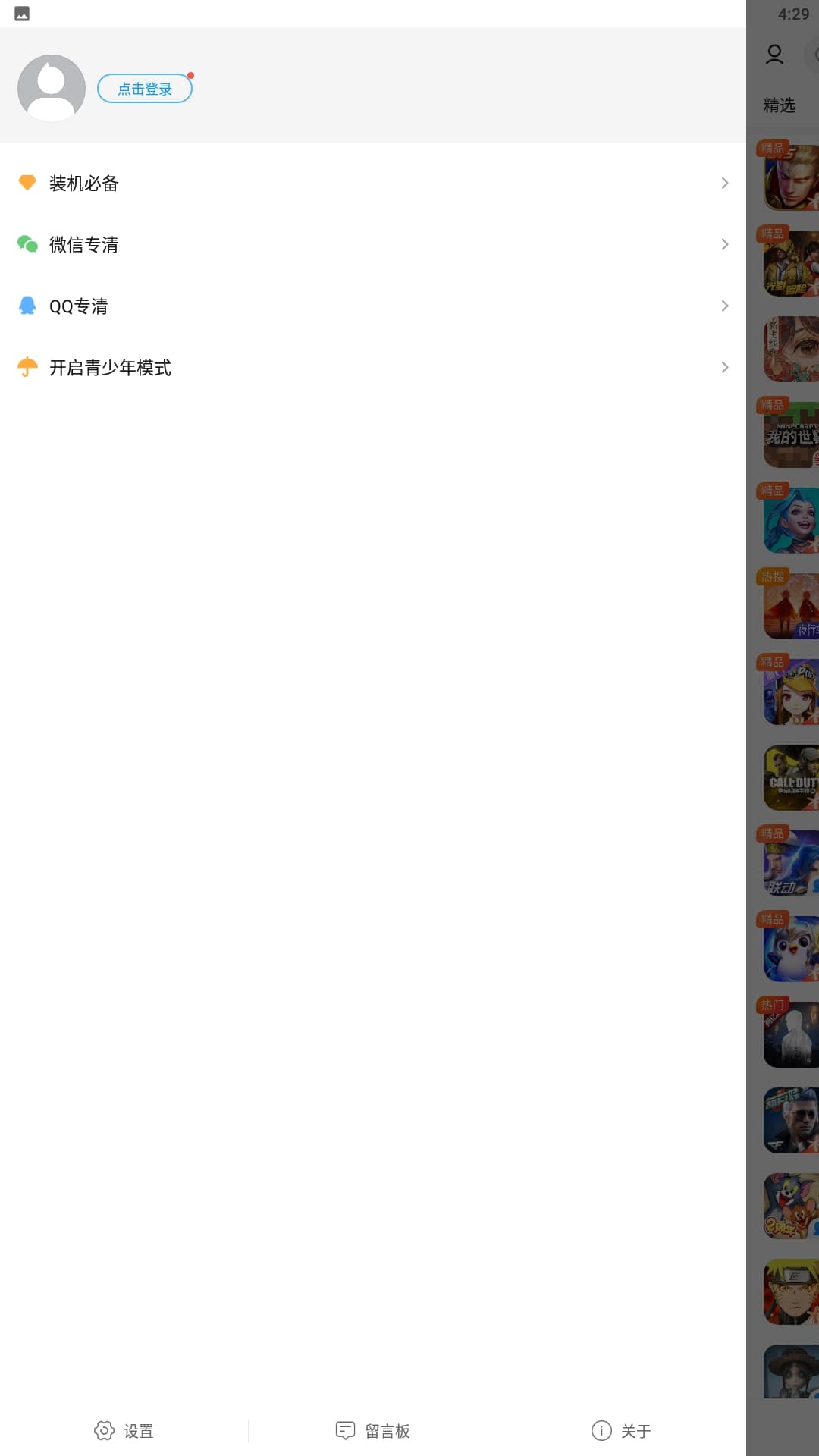 2345手机助手应用纯净版下载
