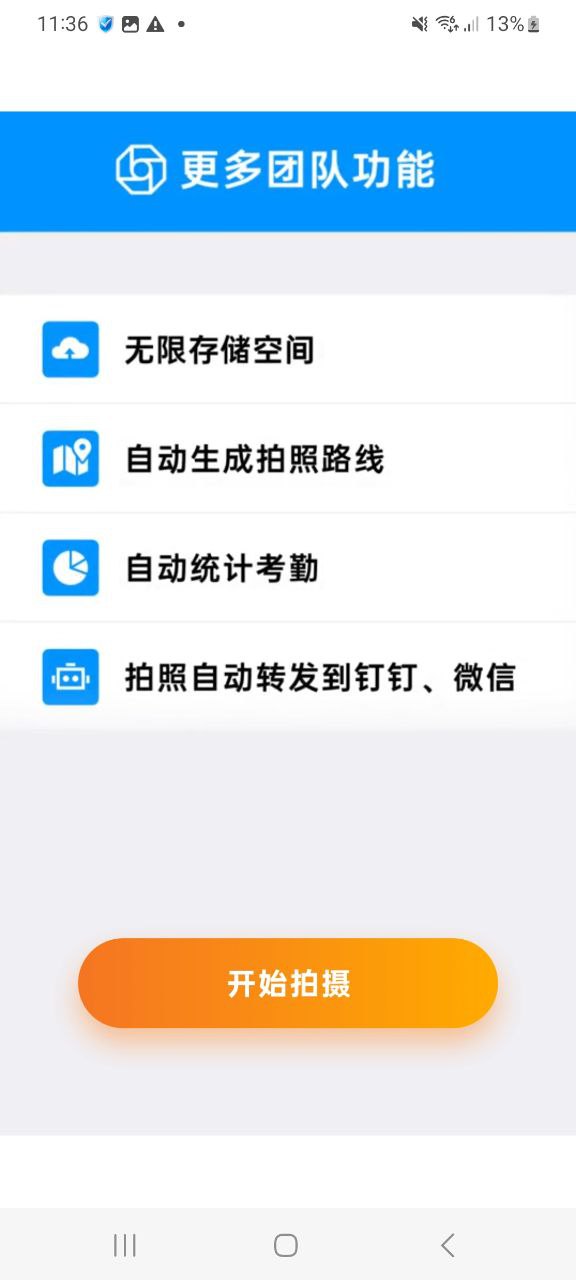 下载今日水印相机安卓版