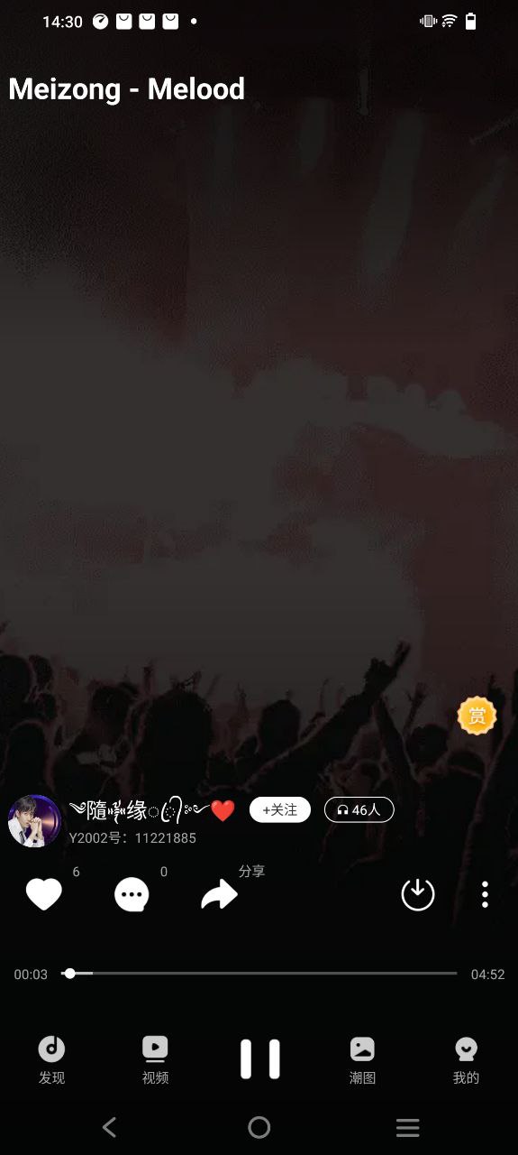 Y2002电音应用纯净版下载