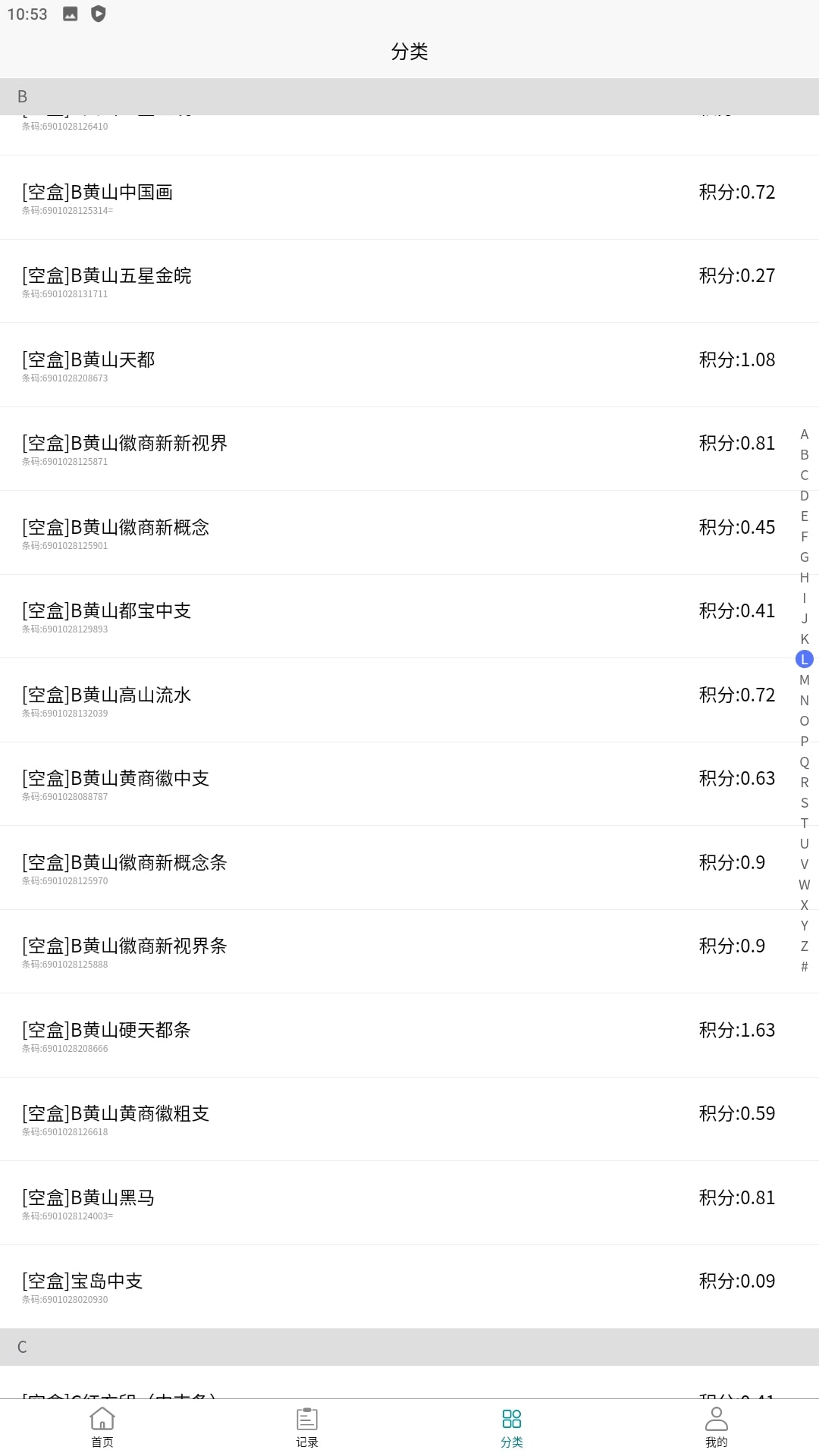 兑盒app下载安装最新版