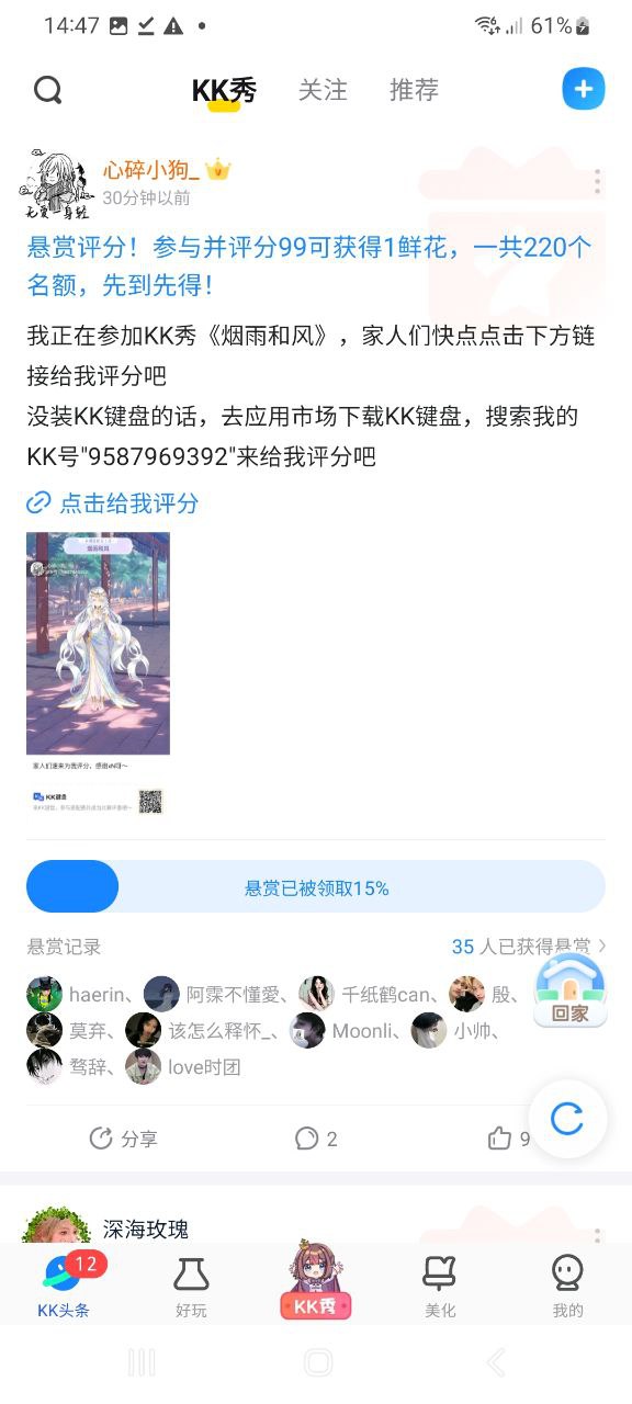 下载kk键盘app移动最新版