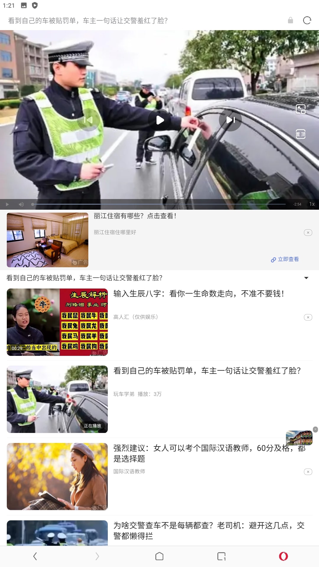 欧朋浏览器app旧版本