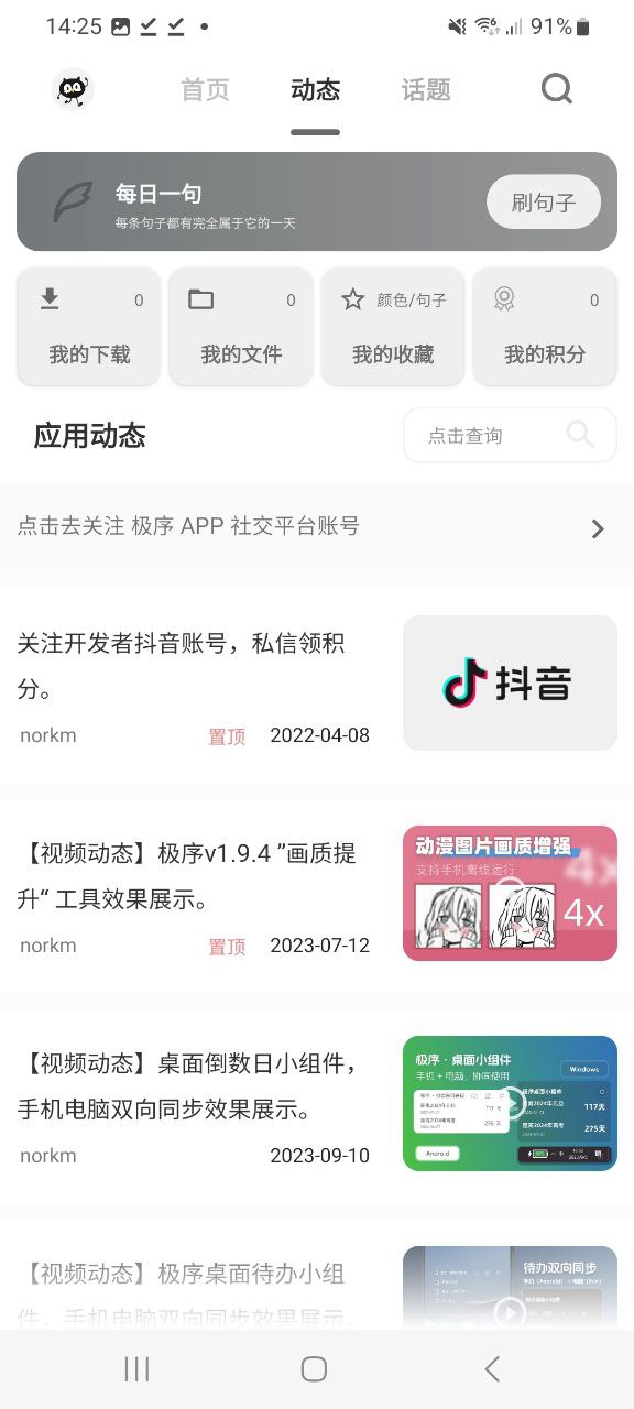 极序手机纯净版