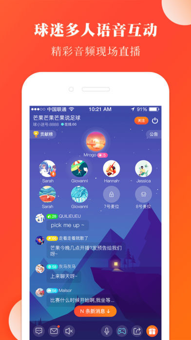 球小迷下载2023
