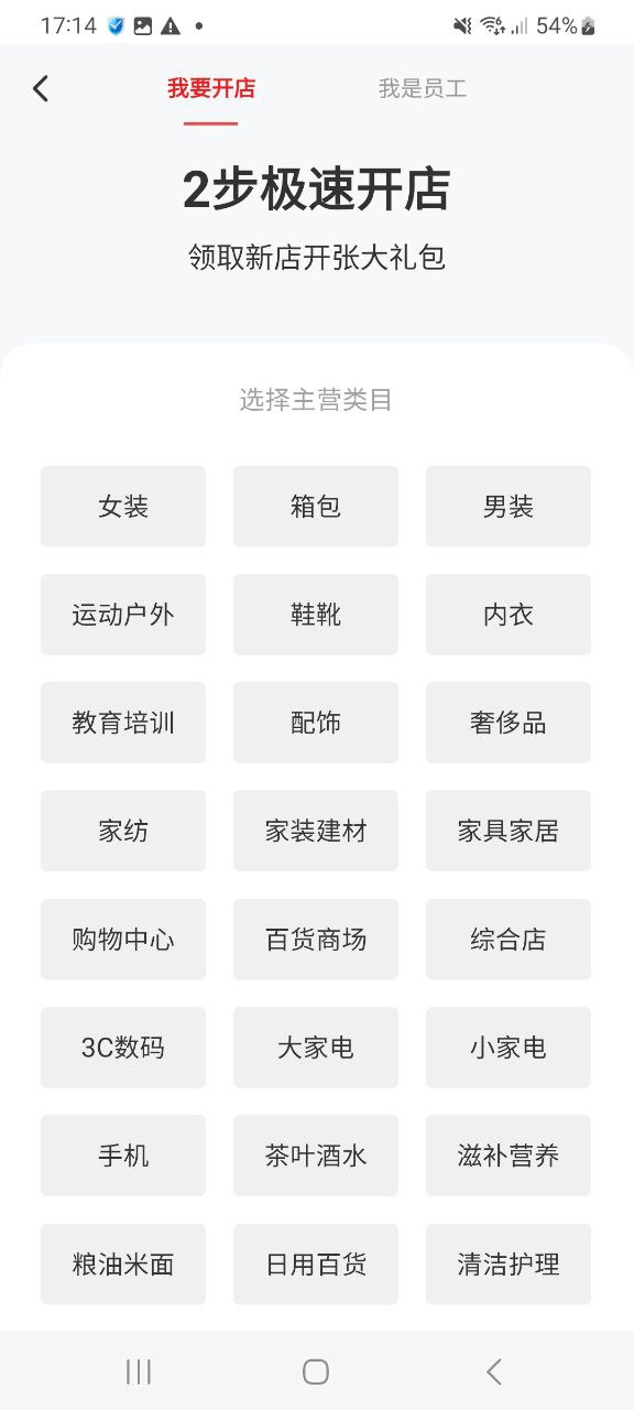 有赞微商城最新版本