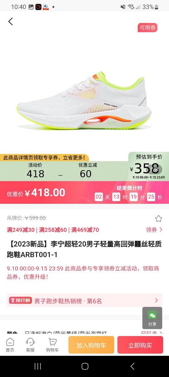 李宁软件免费版