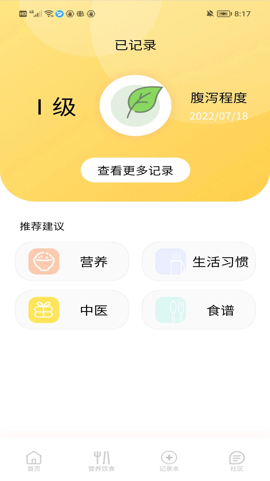 下载医鹿相伴移动版2023