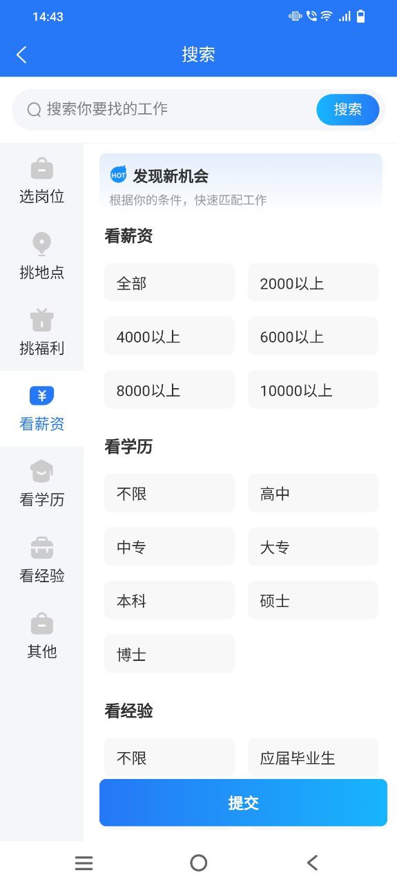 彭州人才网软件免费版