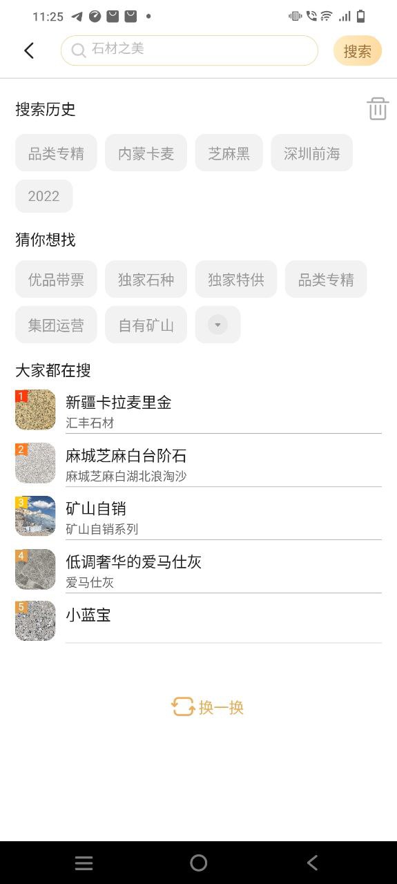 下载石头城app下载