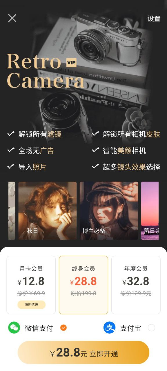 Dazz复古胶片相机平台app纯净版