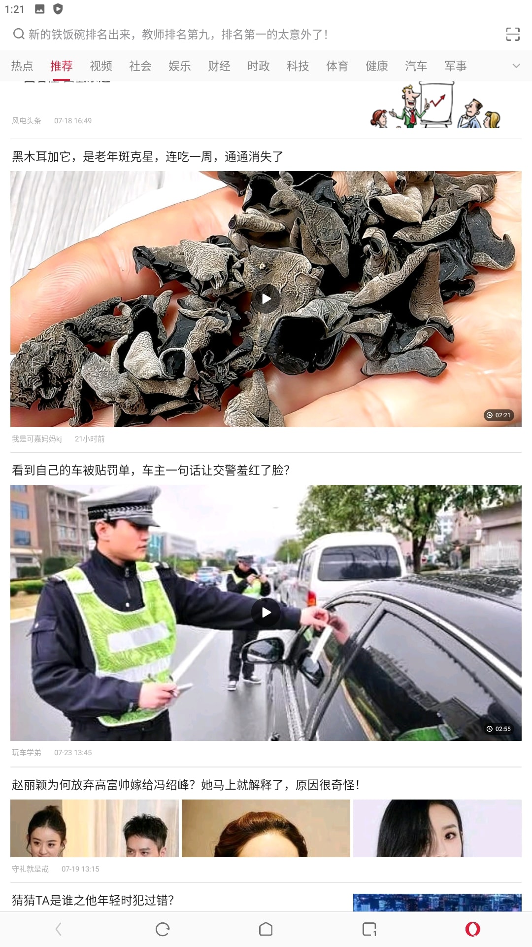 欧朋浏览器app免费下载