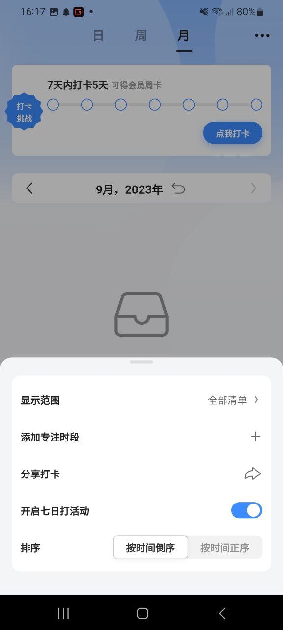 下载飞鱼计划安卓最新版