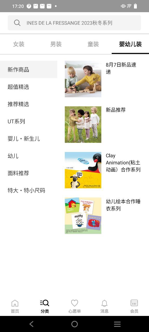 NiceDayapp旧版本