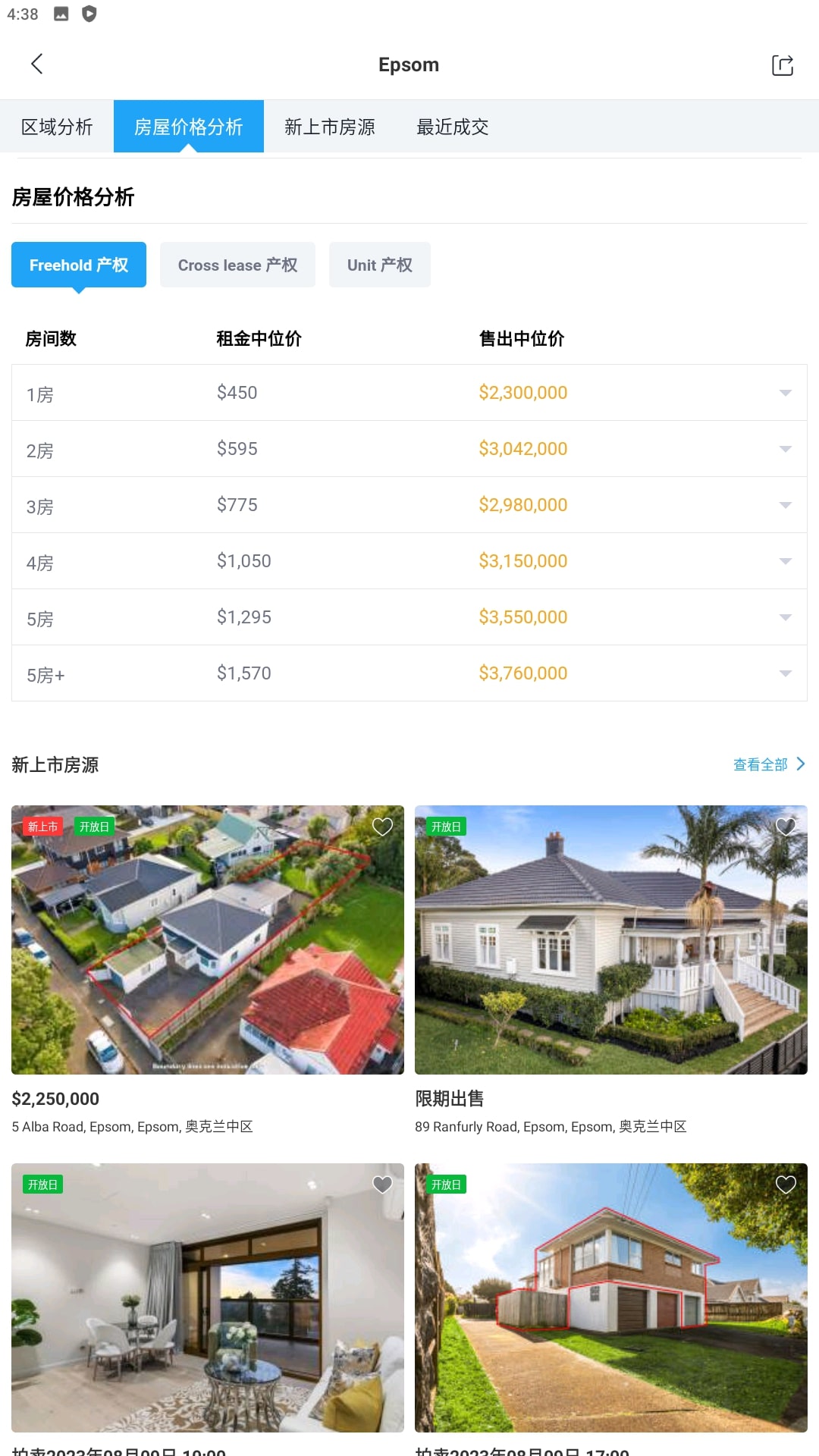 后花园app旧版本