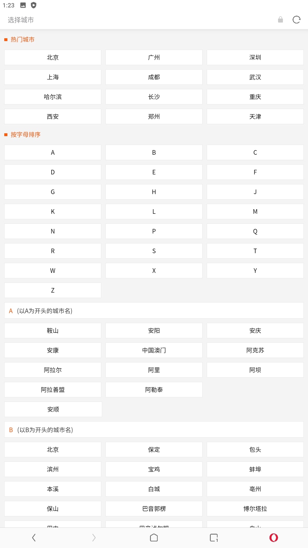 欧朋浏览器app旧版本