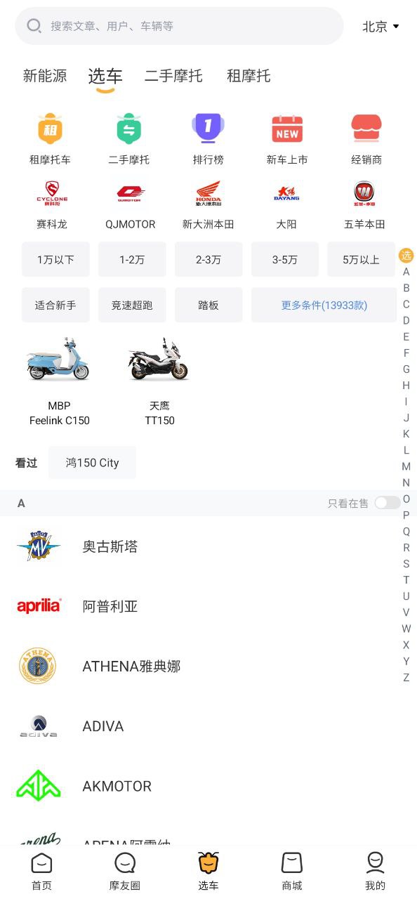 摩托范app最新版下载