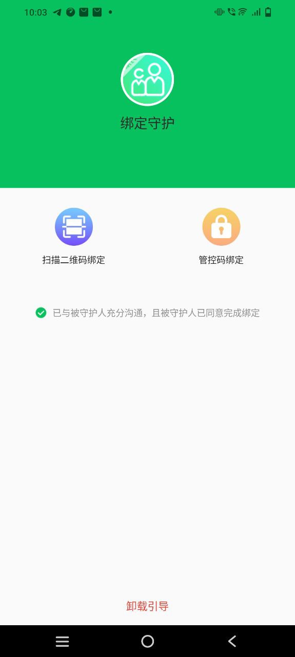 家长守护app最新版下载