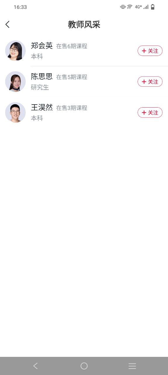希望学应用纯净版下载