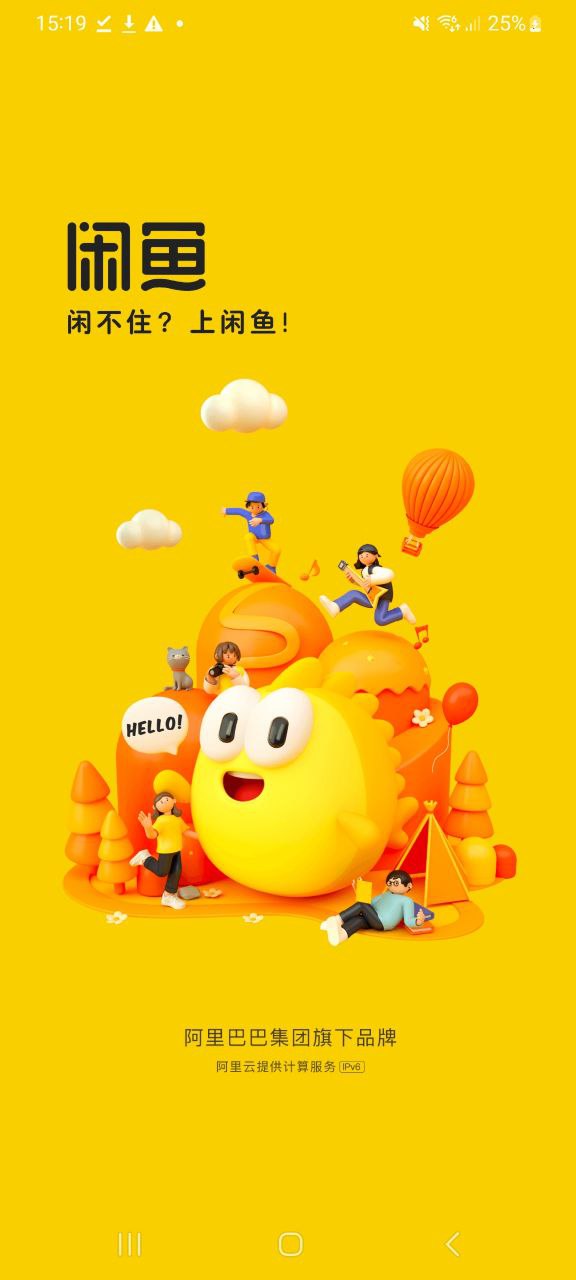闲鱼正版app