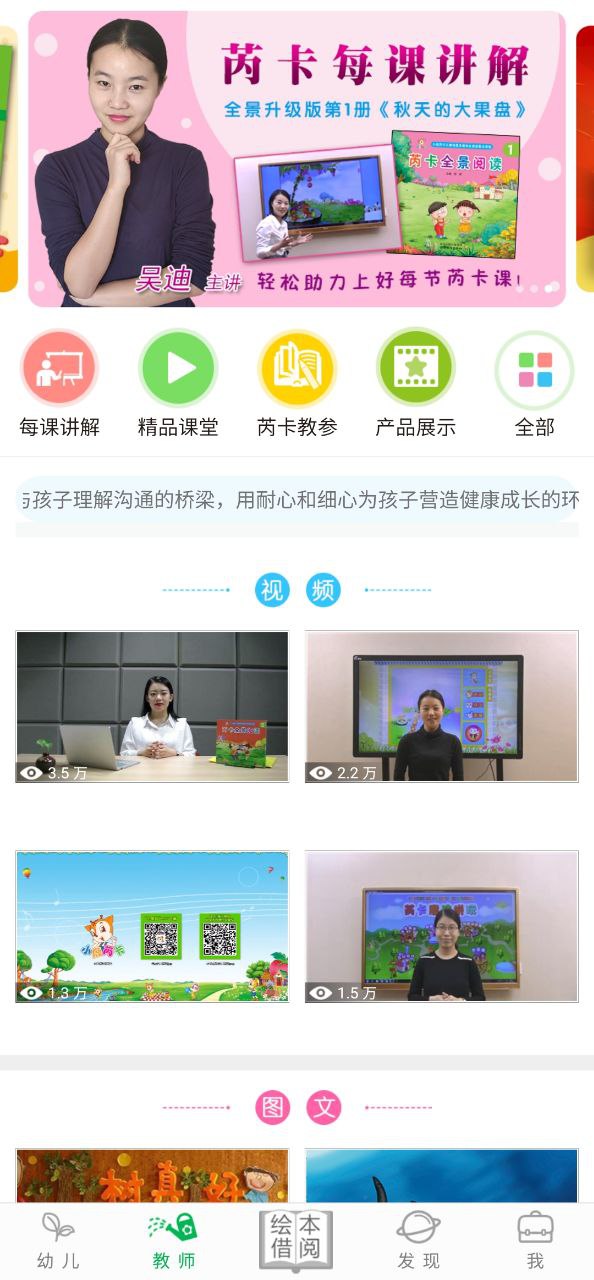 小鹿娃app最新版下载