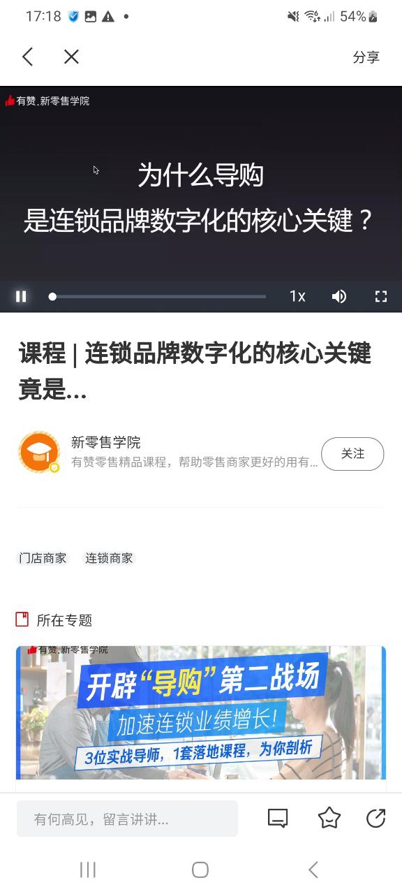 有赞微商城最新版本