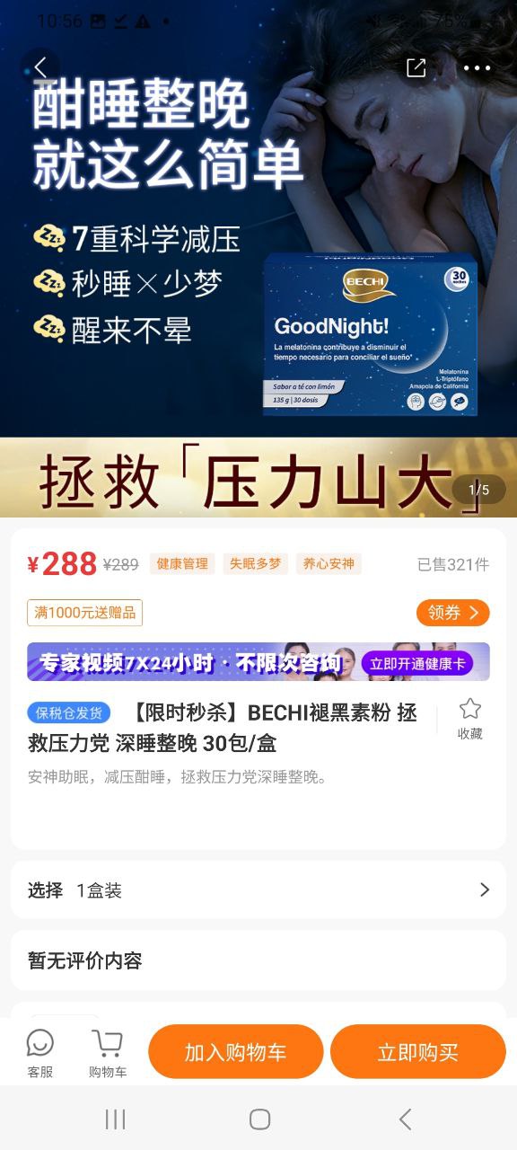 优健康网址入口