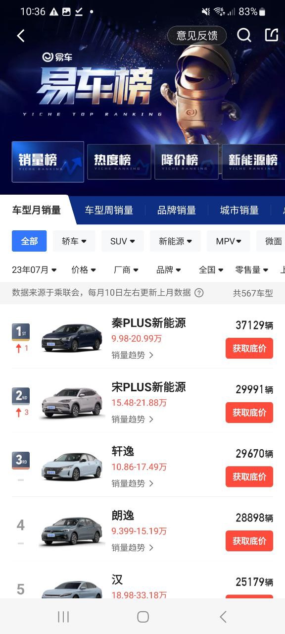 易车极速版app下载