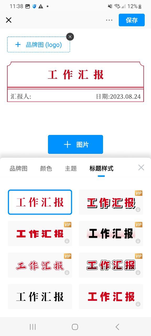 下载今日水印相机移动版2023