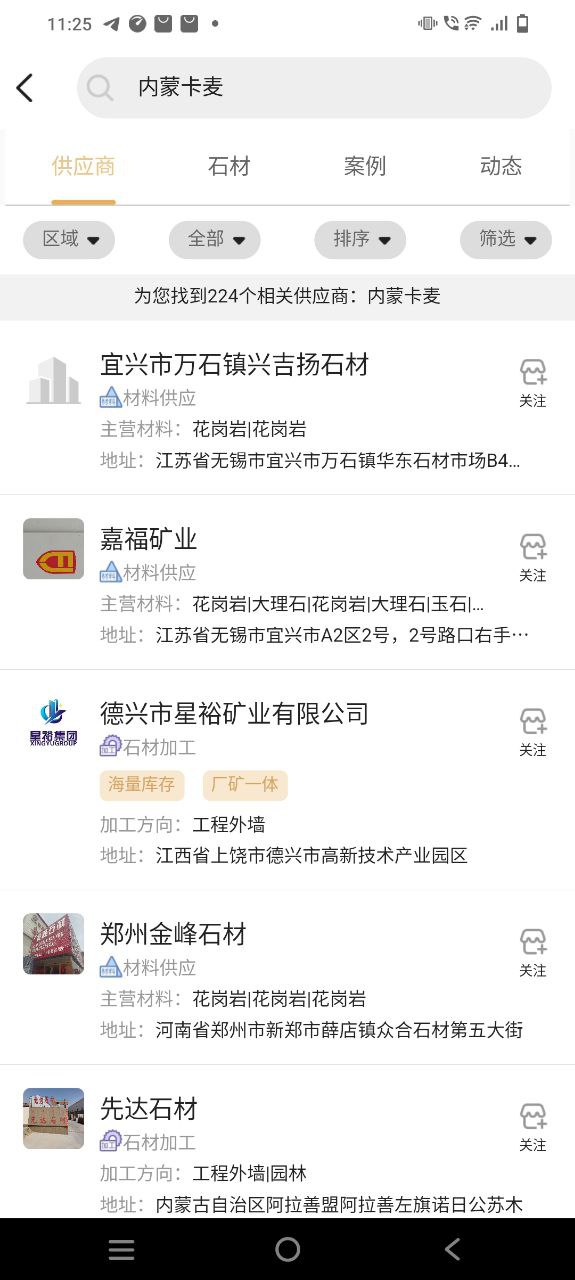 下载石头城app下载