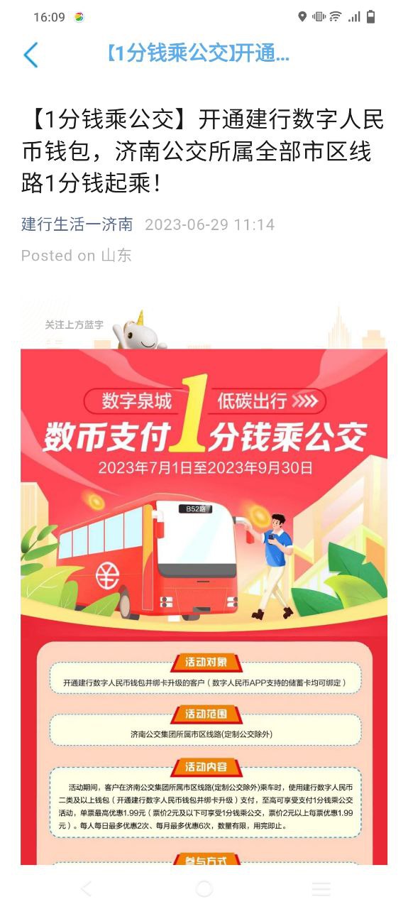 369出行最新app2023下载
