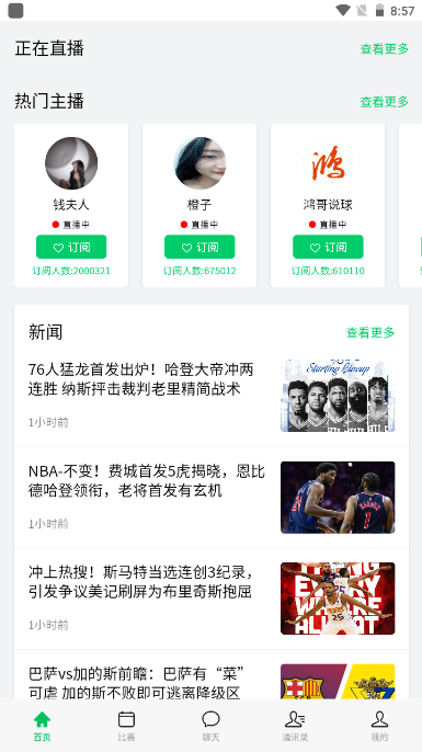 五楼直播app安卓下载