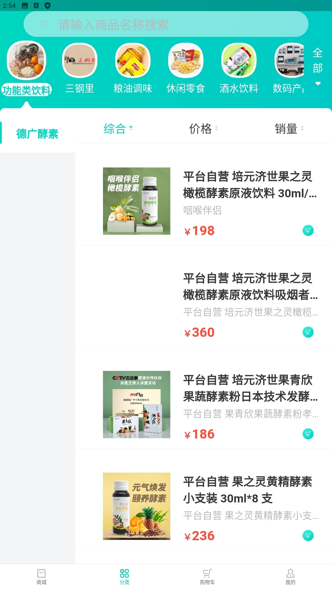 闽逛逛安卓软件最新安装