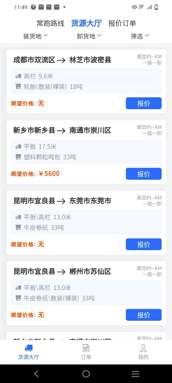 车主帮app下载安装最新版