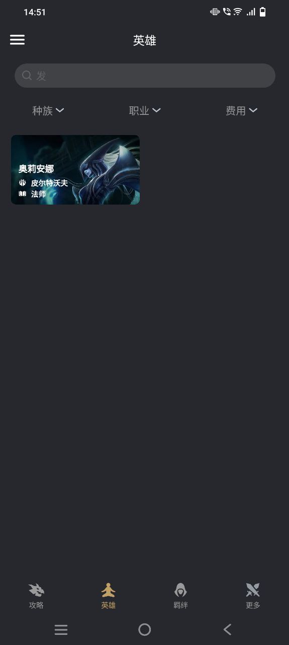 下载金铲铲助手app下载