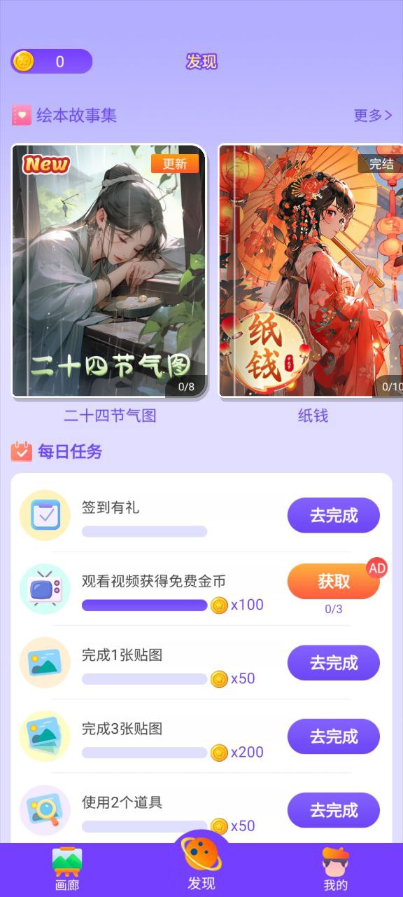 画画小助手app软件